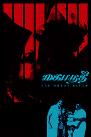 Mahanadi (1994) Tamil