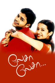 Laysa Laysa (2003) Tamil