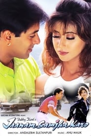 Jaanam Samjha Karo (1999) Hindi